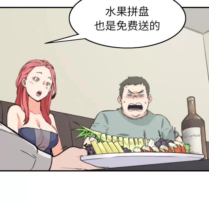 色花穴 色花穴 | 第33话 第36页