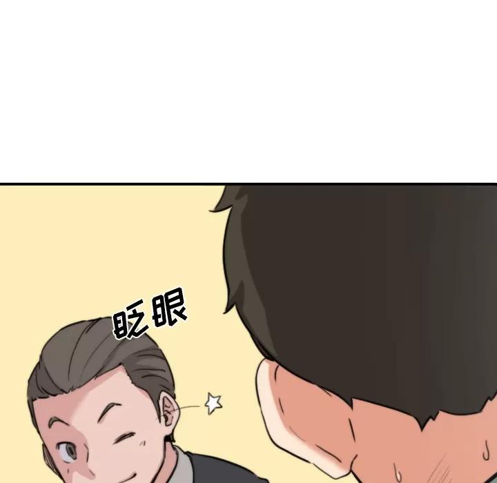 色花穴 色花穴 | 第33话 第37页