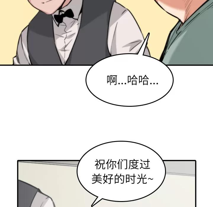 色花穴 色花穴 | 第33话 第38页