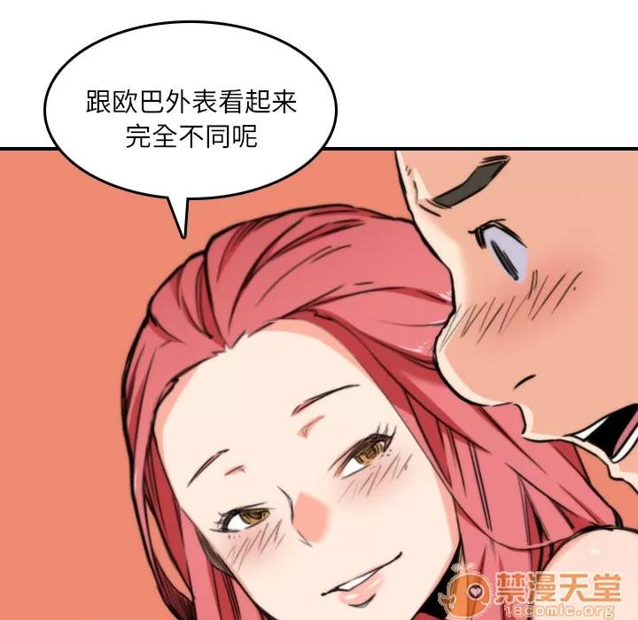 色花穴 色花穴 | 第33话 第40页