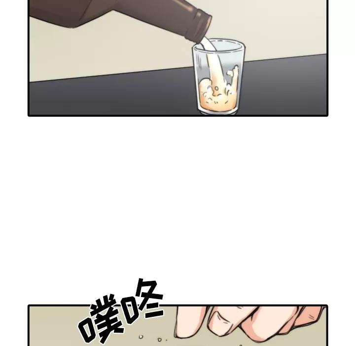 色花穴 色花穴 | 第33话 第42页