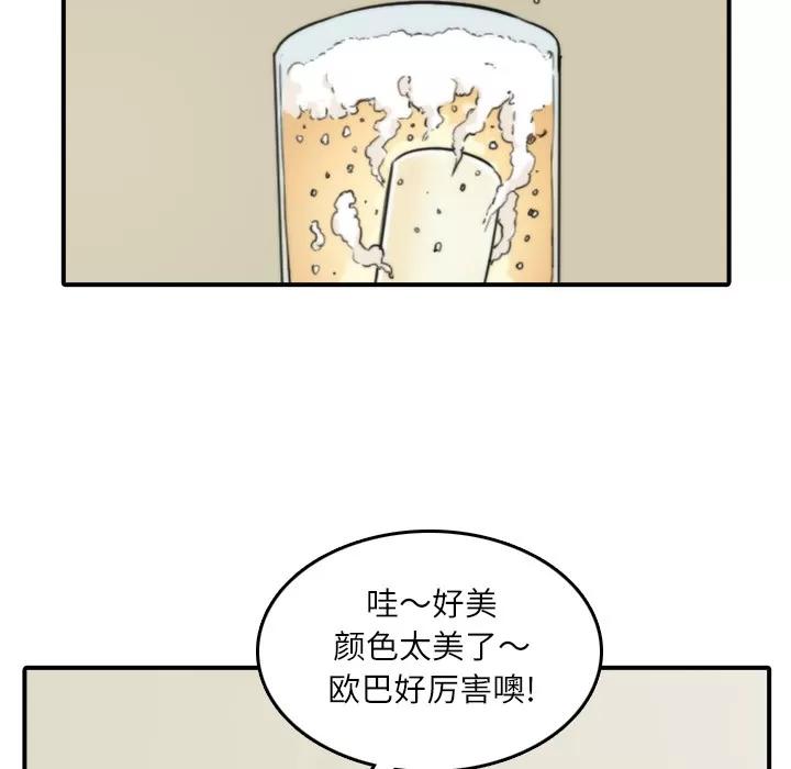 色花穴 色花穴 | 第33话 第43页