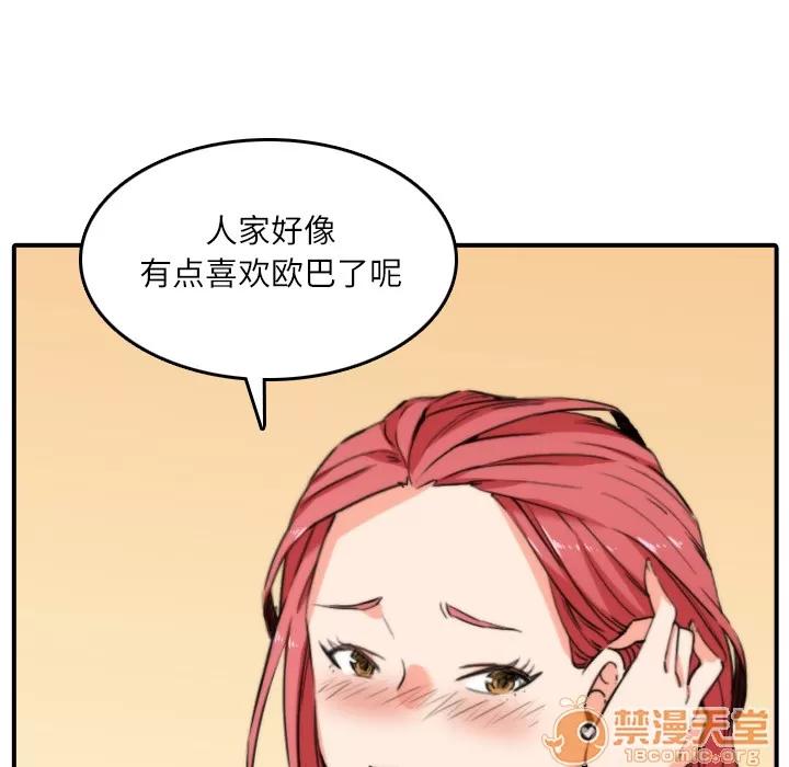 色花穴 色花穴 | 第33话 第45页