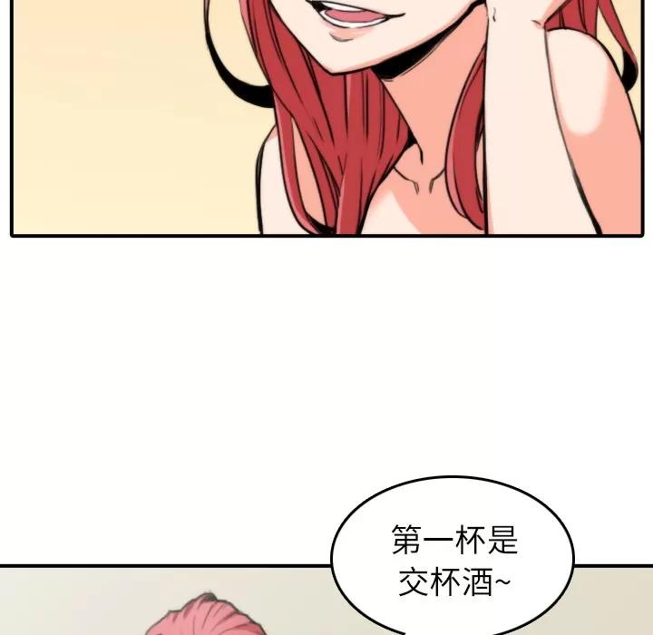 色花穴 色花穴 | 第33话 第46页