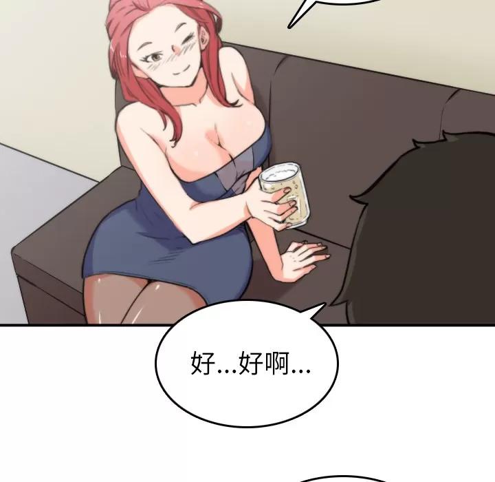 色花穴 色花穴 | 第33话 第47页