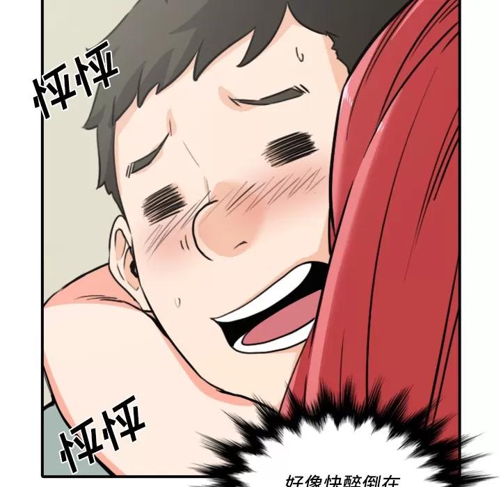 色花穴 色花穴 | 第33话 第52页
