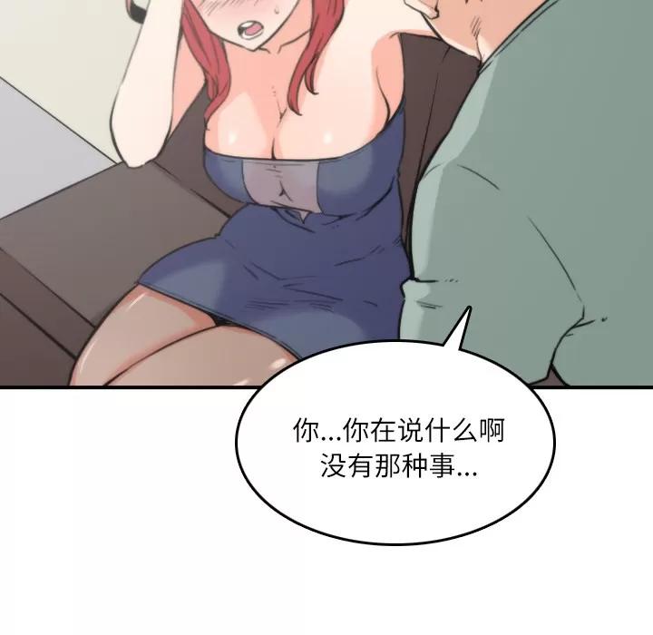 色花穴 色花穴 | 第33话 第58页
