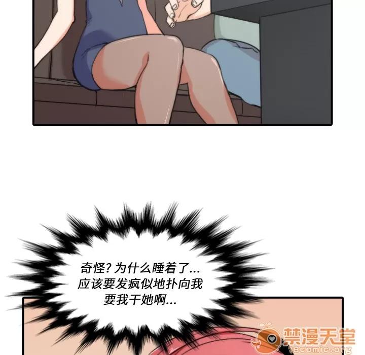 色花穴 色花穴 | 第33话 第60页