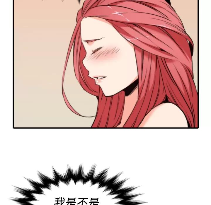 色花穴 色花穴 | 第33话 第61页