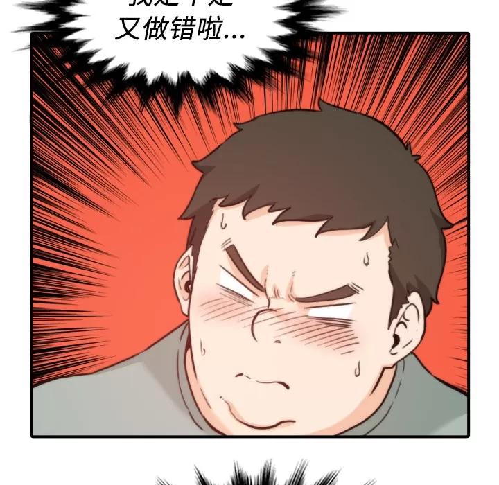 色花穴 色花穴 | 第33话 第62页
