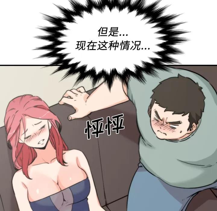色花穴 色花穴 | 第33话 第63页