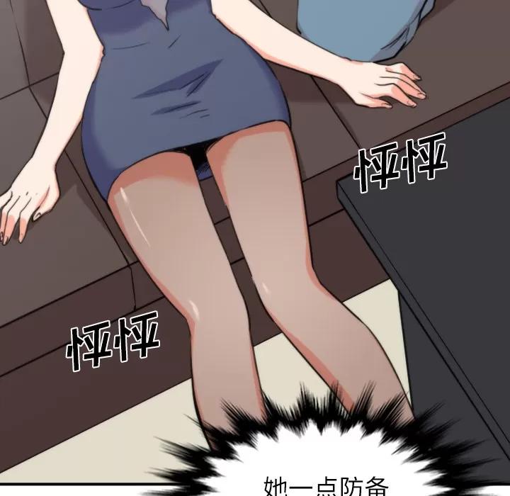 色花穴 色花穴 | 第33话 第64页