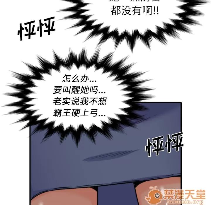 色花穴 色花穴 | 第33话 第65页