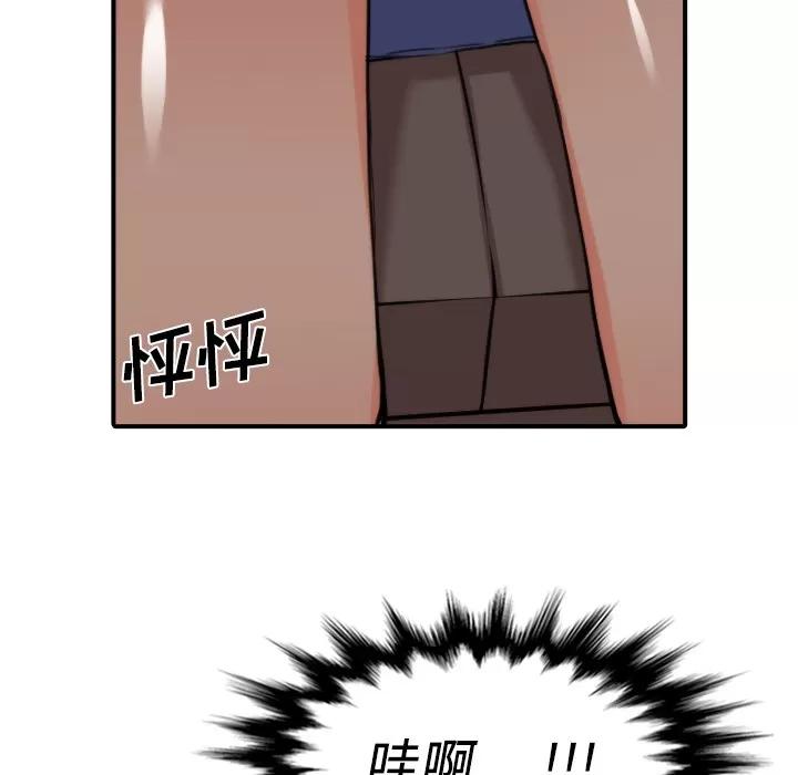 色花穴 色花穴 | 第33话 第66页