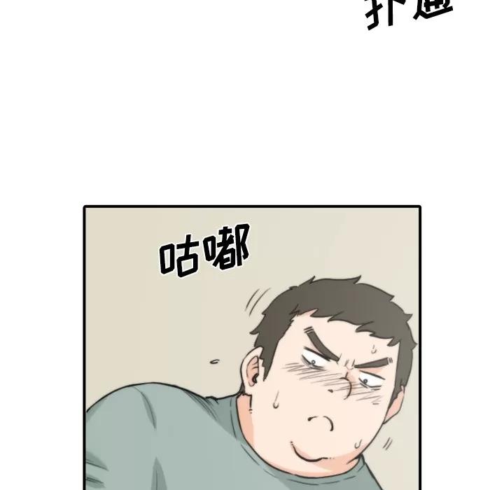 色花穴 色花穴 | 第33话 第68页