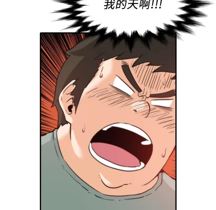 色花穴 色花穴 | 第33话 第71页