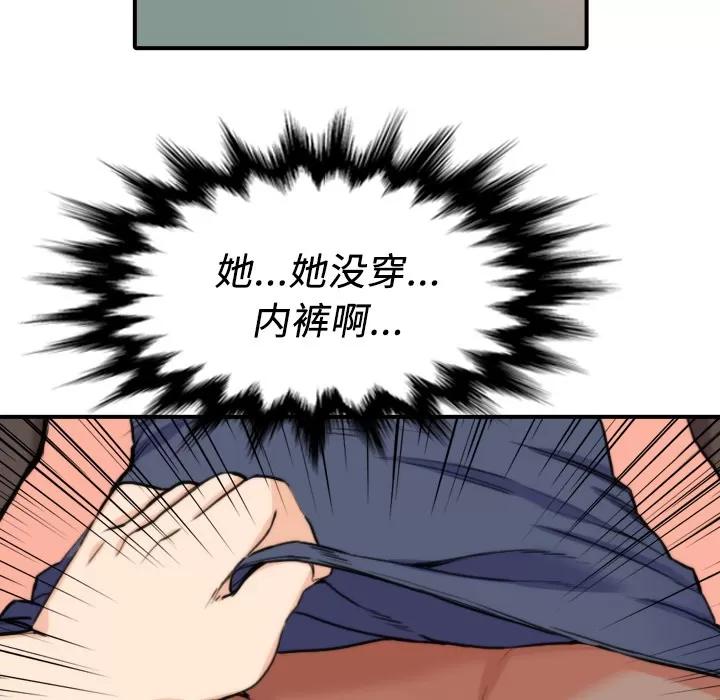 色花穴 色花穴 | 第33话 第72页