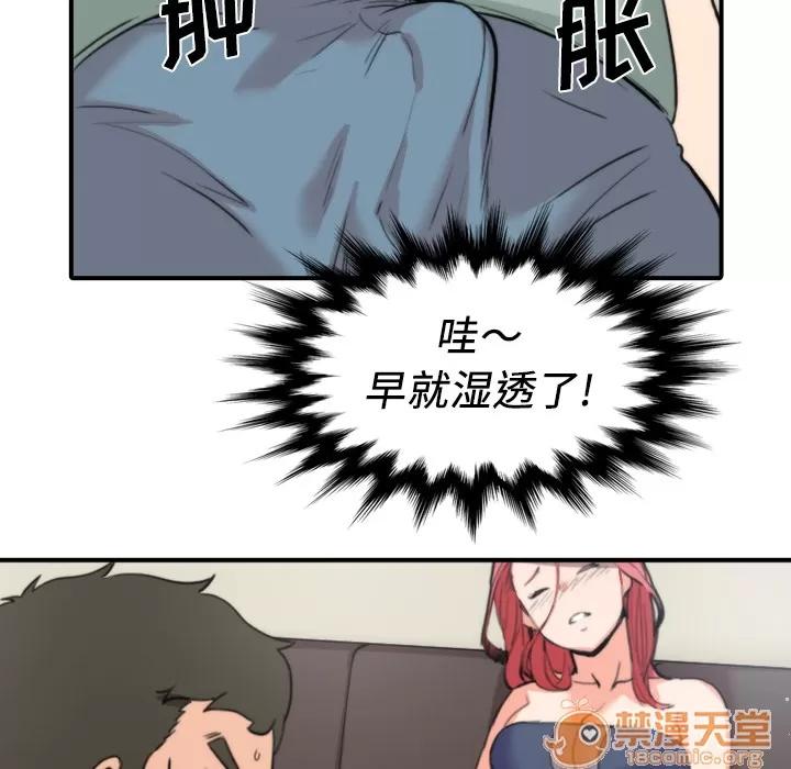 色花穴 色花穴 | 第33话 第80页