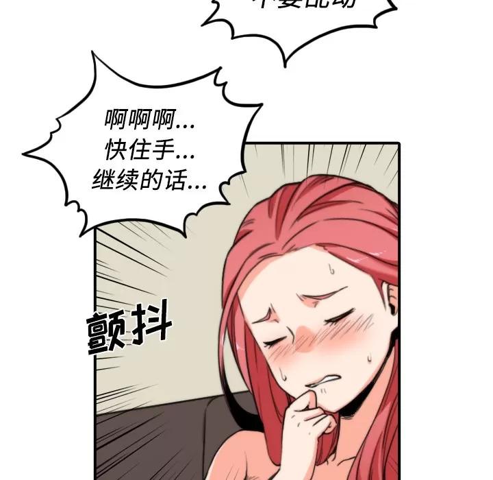 色花穴 色花穴 | 第33话 第84页