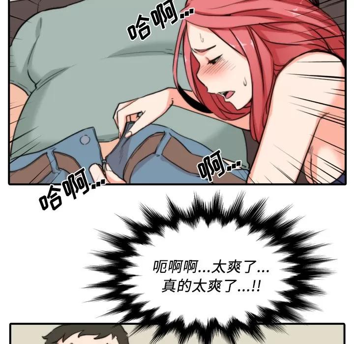 色花穴 色花穴 | 第33话 第87页