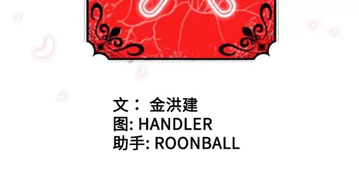 色花穴 色花穴 | 第33话 第94页