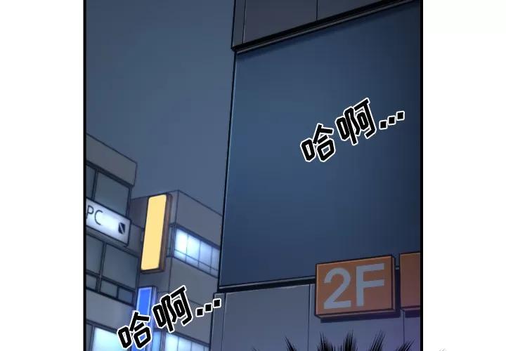 色花穴 色花穴 | 第34话 第2页
