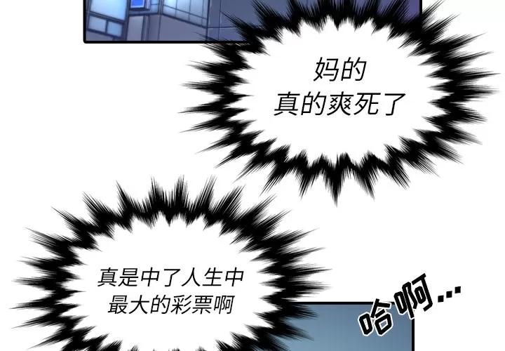 色花穴 色花穴 | 第34话 第3页