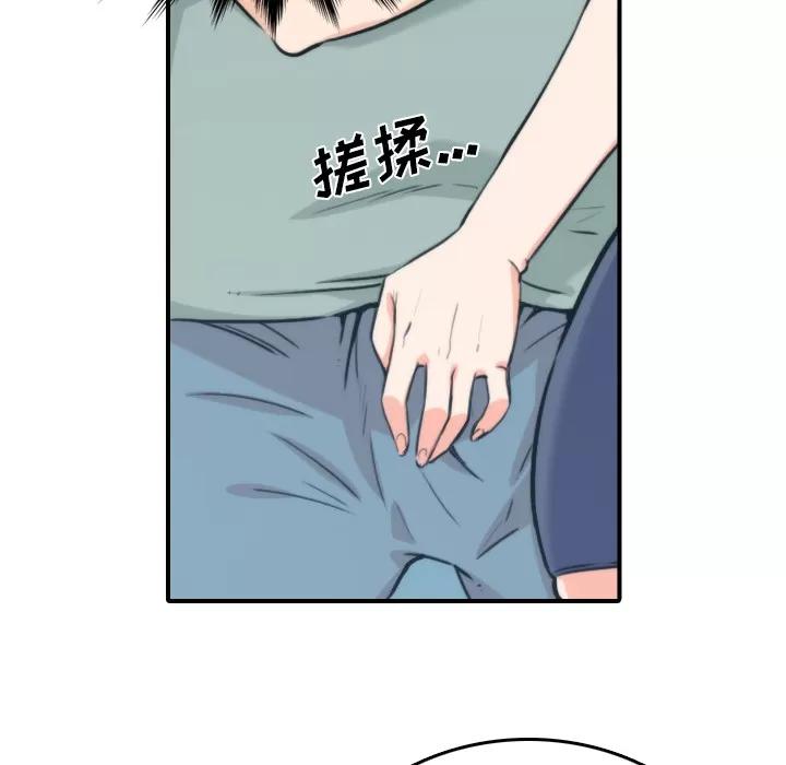 色花穴 色花穴 | 第34话 第6页