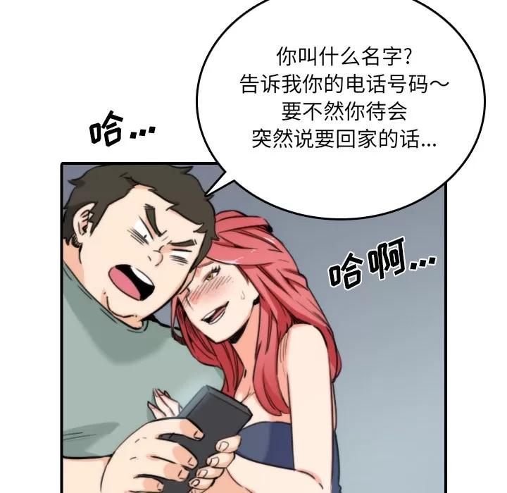 色花穴 色花穴 | 第34话 第7页