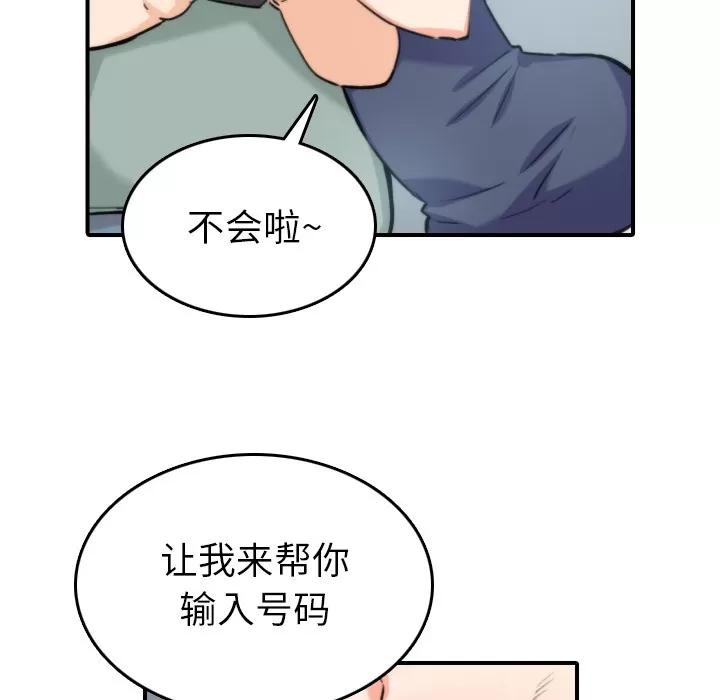 色花穴 色花穴 | 第34话 第8页