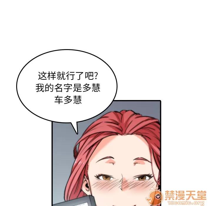 色花穴 色花穴 | 第34话 第10页