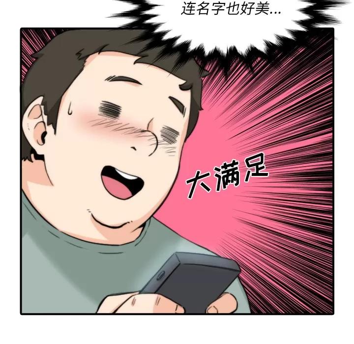 色花穴 色花穴 | 第34话 第12页