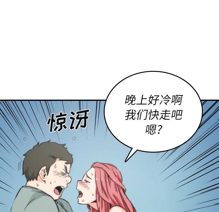 色花穴 色花穴 | 第34话 第13页