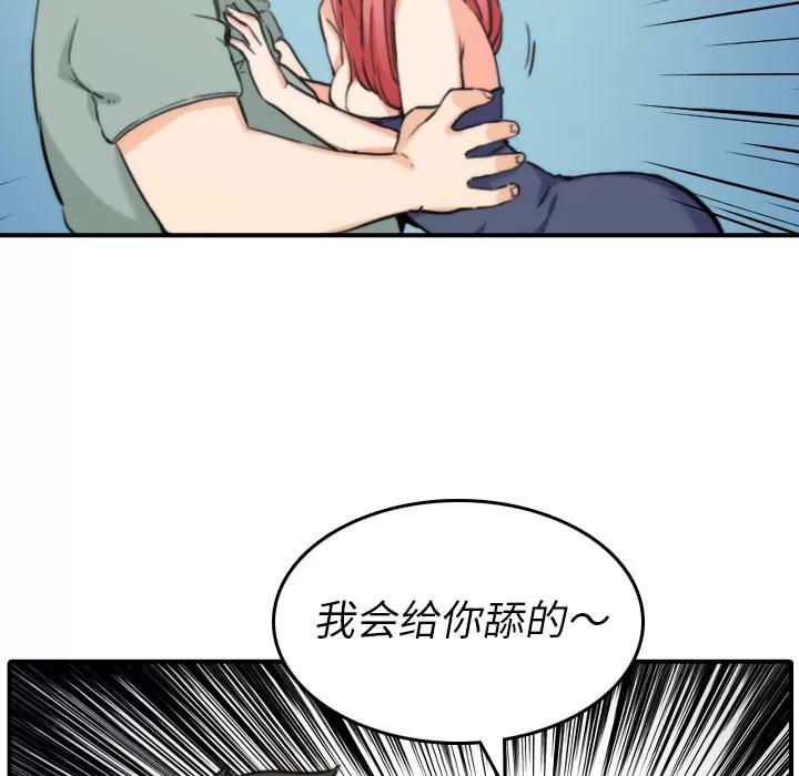 色花穴 色花穴 | 第34话 第14页
