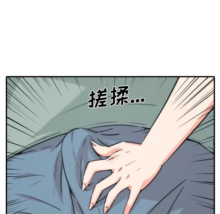 色花穴 色花穴 | 第34话 第16页