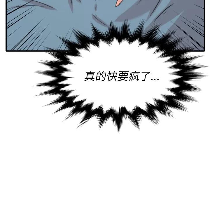 色花穴 色花穴 | 第34话 第17页