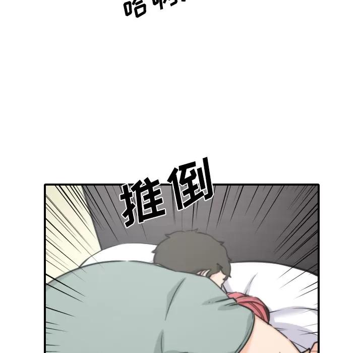 色花穴 色花穴 | 第34话 第22页