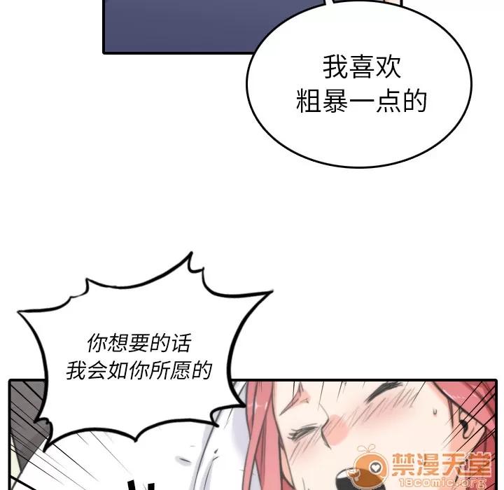 色花穴 色花穴 | 第34话 第25页