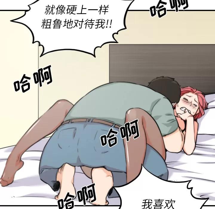 色花穴 色花穴 | 第34话 第32页