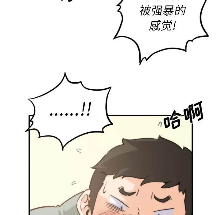 色花穴 色花穴 | 第34话 第33页