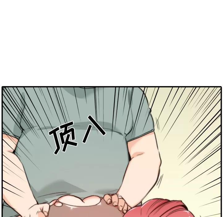色花穴 色花穴 | 第34话 第39页