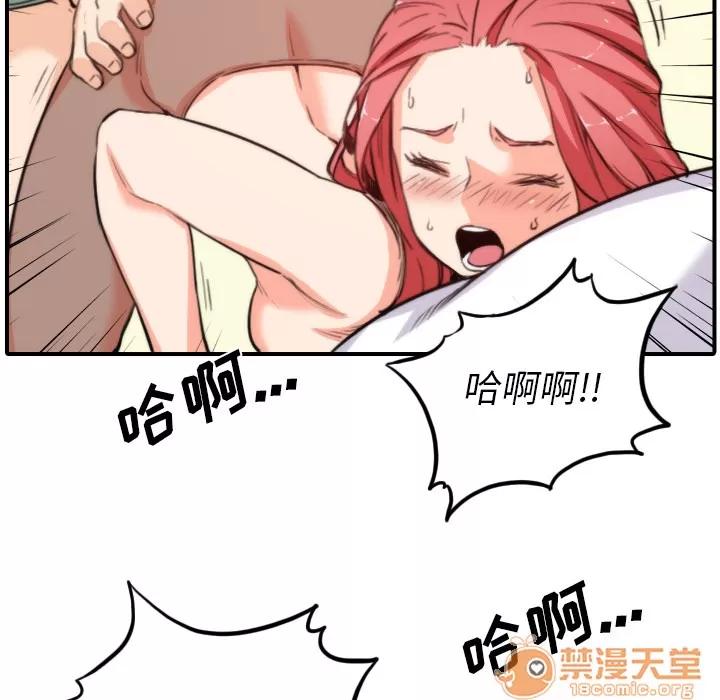 色花穴 色花穴 | 第34话 第40页