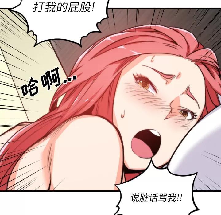 色花穴 色花穴 | 第34话 第41页