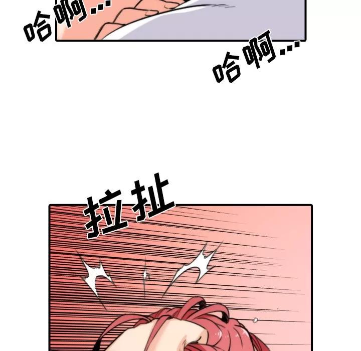 色花穴 色花穴 | 第34话 第46页