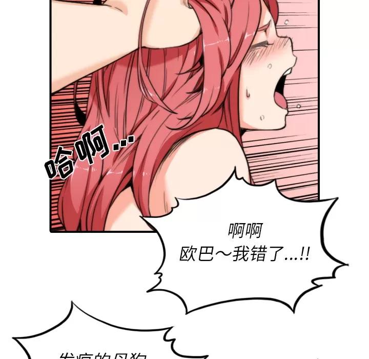 色花穴 色花穴 | 第34话 第47页