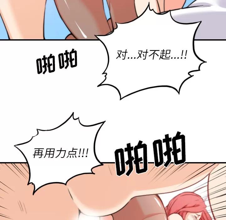 色花穴 色花穴 | 第34话 第49页