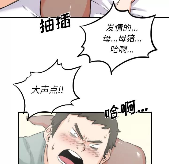 色花穴 色花穴 | 第34话 第59页