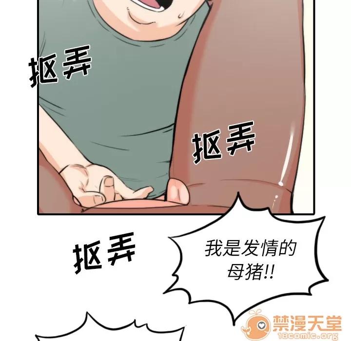色花穴 色花穴 | 第34话 第60页