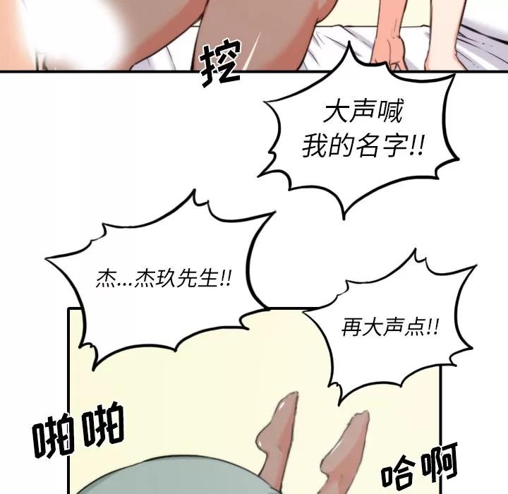 色花穴 色花穴 | 第34话 第62页