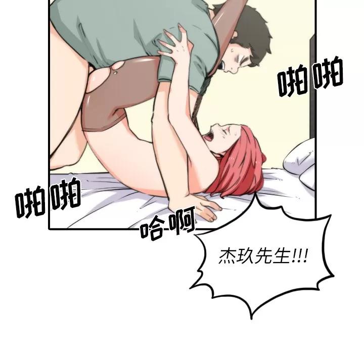 色花穴 色花穴 | 第34话 第63页